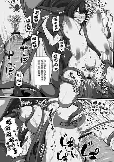 Inmon Tsuki no Gyoushounin Spica