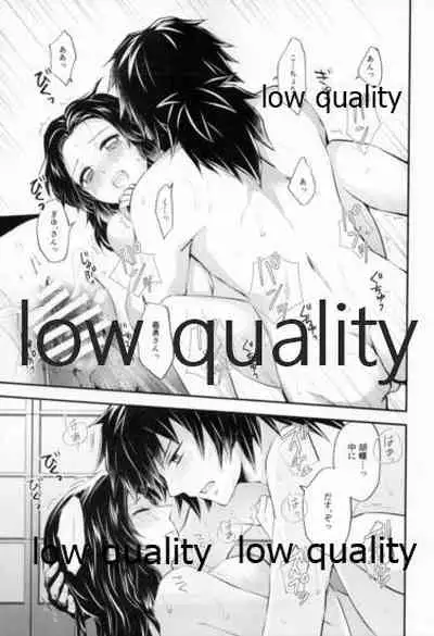 藤の雫、艶の水紋