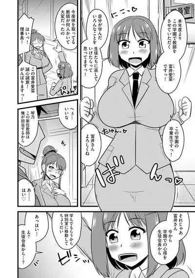 [Kamiya Ogawa] Saimin Netorare Seitokai Season 2 [Digital]