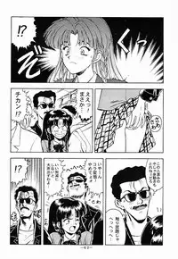 (C51) [Otonano Do-wa (Various)] Otonano Do-wa Vol. 5