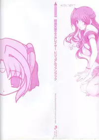 [AliceSoft] Choukou Tenshi Escalayer Visual Fanbook