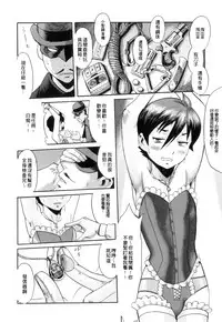 [Kuroiwa Menou] Immoral [Chinese] [老唐漢化]