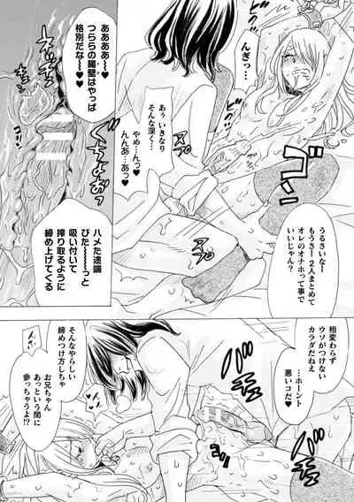 ボクの描くBLコミックはホモビッチな担当編集者がモデルです 3ページ目