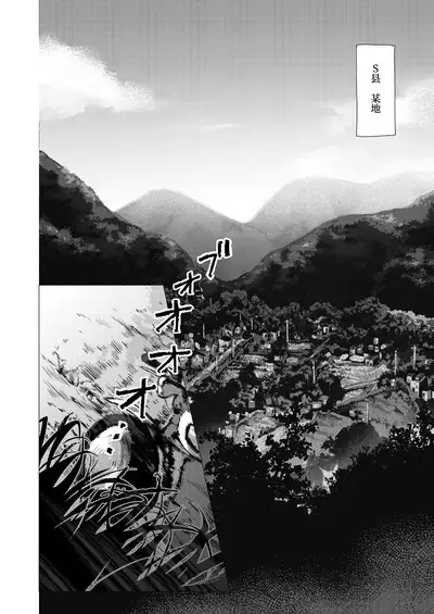 Sore wa Moroku, Utsukushikatta.