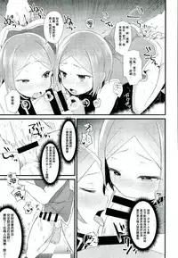 (brilliant days 4) [Houkiboshi (Maruna)] Manin Orei (Ensemble Stars!) [Chinese] [極東靈魂編輯部漢化]