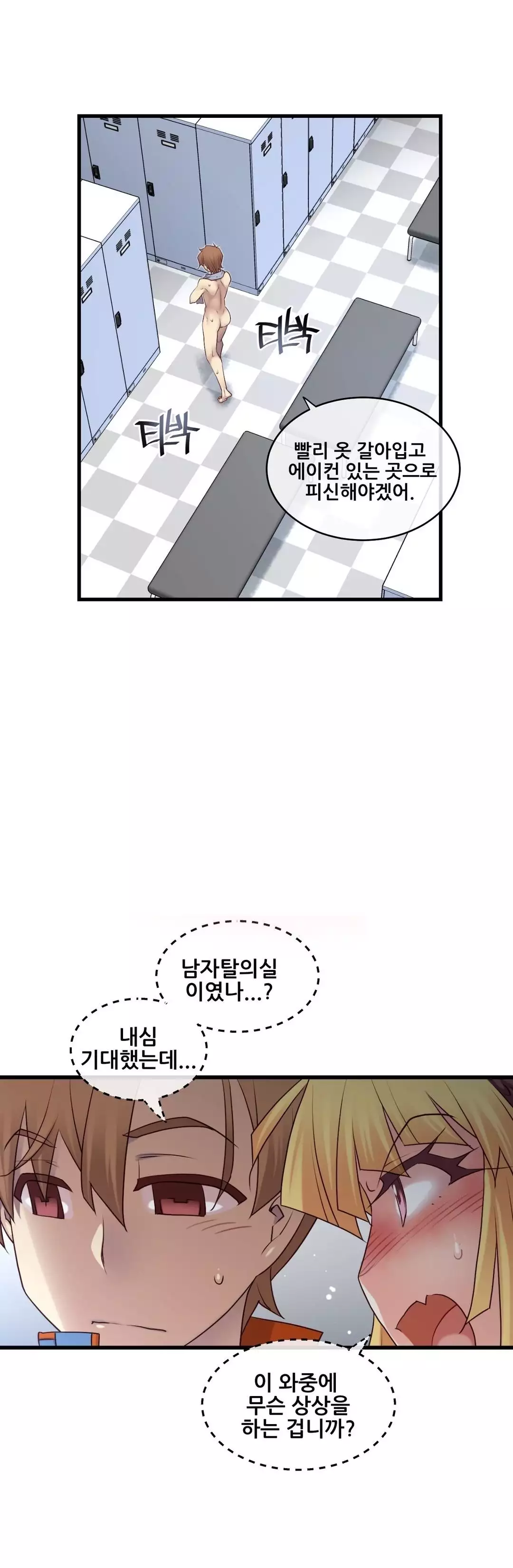 Master in My Dreams Ch.90-125