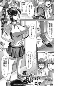 COMIC Shingeki 2017-04 [Digital]