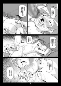 [Hakujira Uminekodan (Shimuu)] BotePara (PriPara) [Chinese] [贝尔西行寺个人汉化] [Digital]