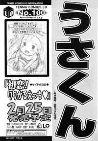 COMIC LO 2011-03 Vol. 84