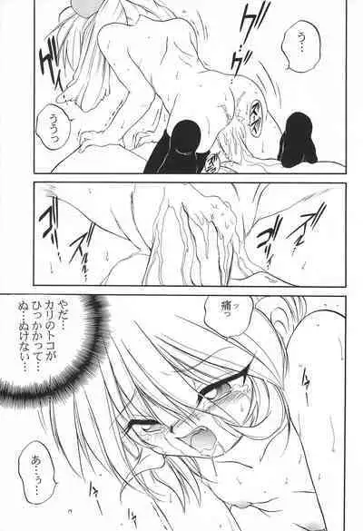 Mahou Shoujo Daisakusen