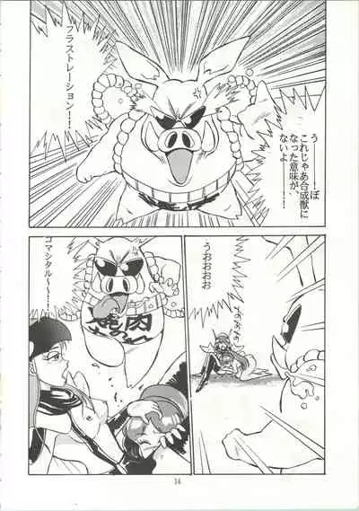 おなかのラッパが、プーですわ vol.1