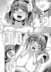 [Izanagi (Otoo)] NetoLove03 (Muv-Luv) [Digital]