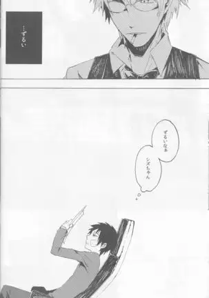 Y09M25F09 - Durarara doujinshi Japanese