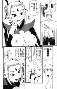 [Yoshida Hebisaku] Inyou Kaikai