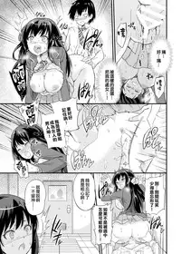 [sarfatation (Sarfata)] Seifu Kounin NTR Kozukuri Matching [Chinese] [Thunder個人漢化] [Digital]