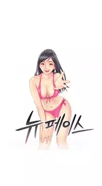 New Face Ch.1-14 (English) (Ongoing)