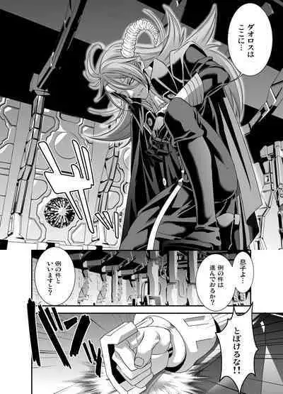 Denki Sentei Bride Soushuuhen