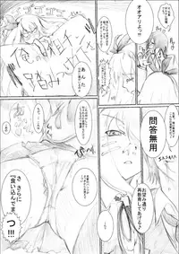 [Chanko Nabe] Step and Go to Heaven!?