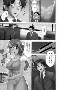 [Pon Takahanada] Love Gome!