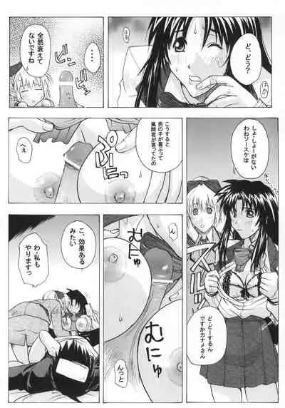 (C64) [Studio Wallaby (Kika = Zaru)] FULL METAL ANGEL! (Full Metal Panic!)