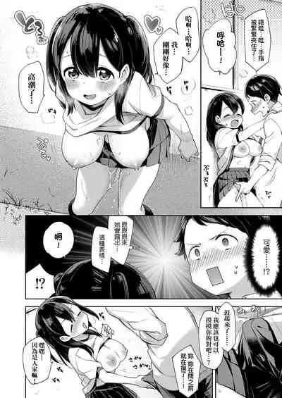 Echi Echi School Life | 好色發情學園性生活