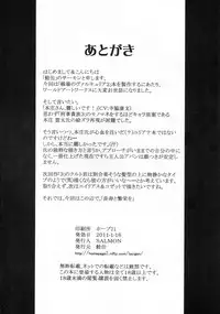 (CT17) [Sakekan (Salmon)] VALKYRUA JAVELIN 1 (Valkyria Chronicles 2)