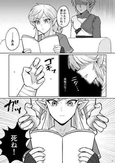 Docchi ga Ookami Nandaka Wakaranai.