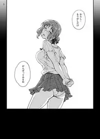 Kareshi ni Naisho de AV... Dechaimashita.