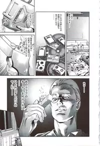 [Onikubo Hirohisa, Hanasaki Akira] Ikenie Fujin Kanketsuhen - The Debauched Sacrifice Wife