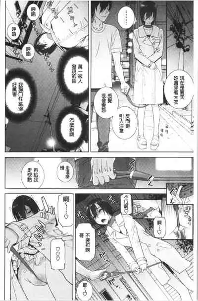 Hinnyuu Imouto o Kyonyuu ni Shite Yome ni Shite Mita | 貧乳義妹變巨乳之後就嫁給我當老婆