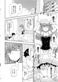 [INU] Furueru Kuchibiru ~The trembling lip~