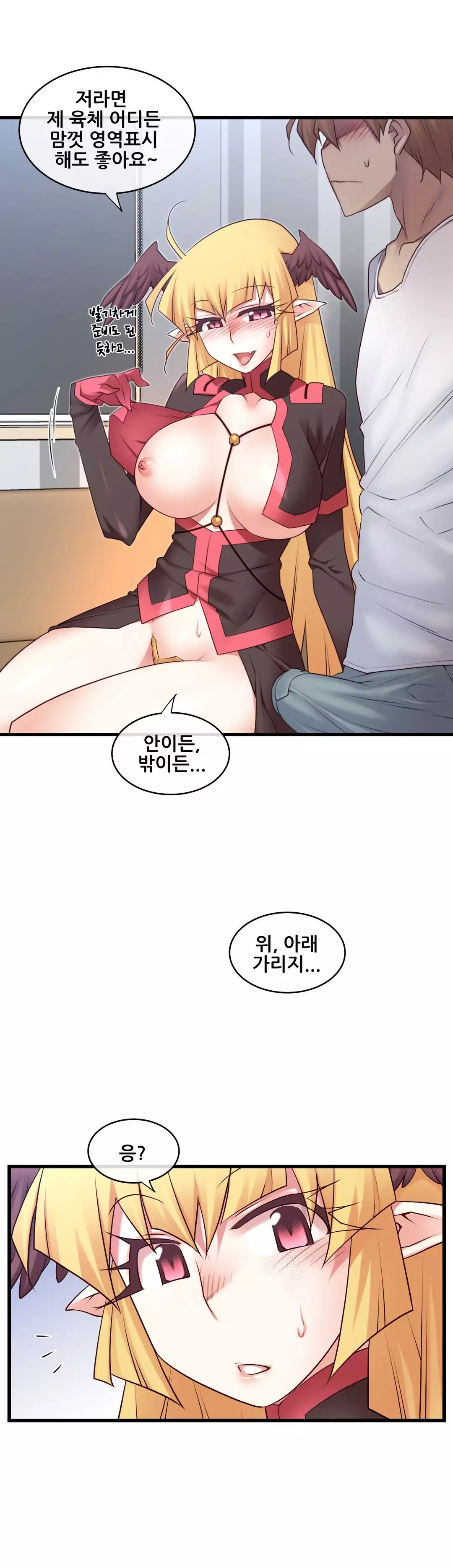 Master in My Dreams Ch.90-130