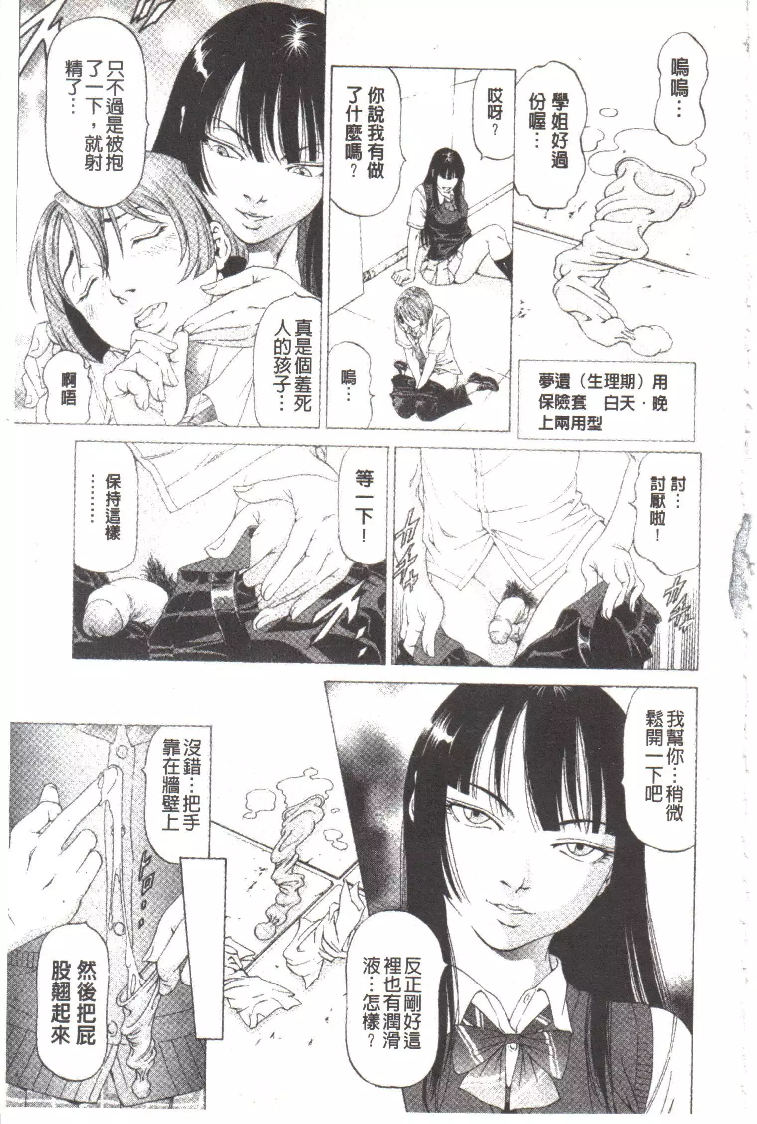 Kono Hentai Yarou! | 这个变态的家伙！