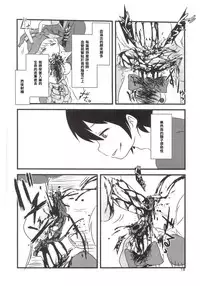 (C86) [02 (Harasaki)] Yume de Aimashou! (Irisu Syndrome!) [Chinese] [沒有漢化]