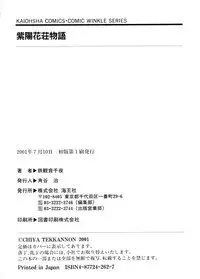 [Tekkannon Chiya] Ajisaisou Monogatari