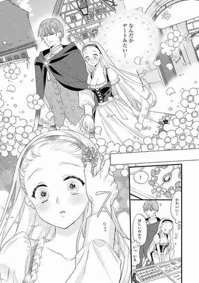 Tsunderu Moto Akuyaku Reijo v01s