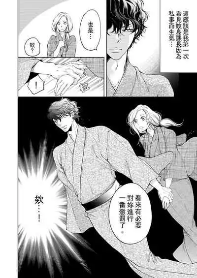 将妳的一切全部拥入怀中~交往0日、立刻结婚！？~ 01-12 Chinese [拾荒者汉化组]