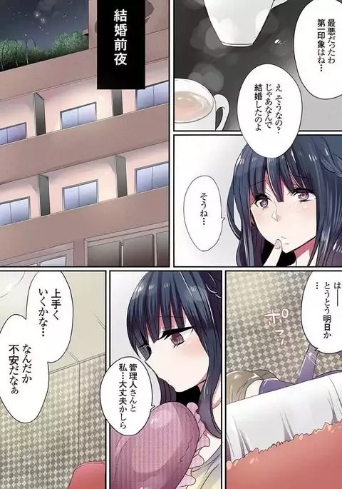 Motto Ikenai Mansion no Ura Jijou 01-10