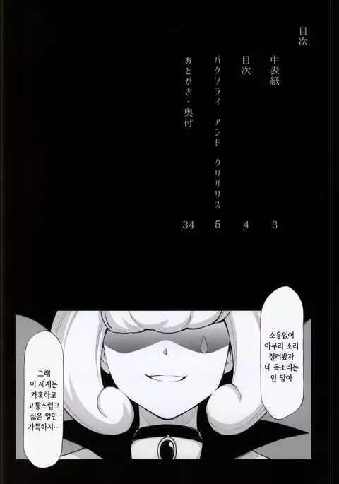 Butterfly and Chrysalis