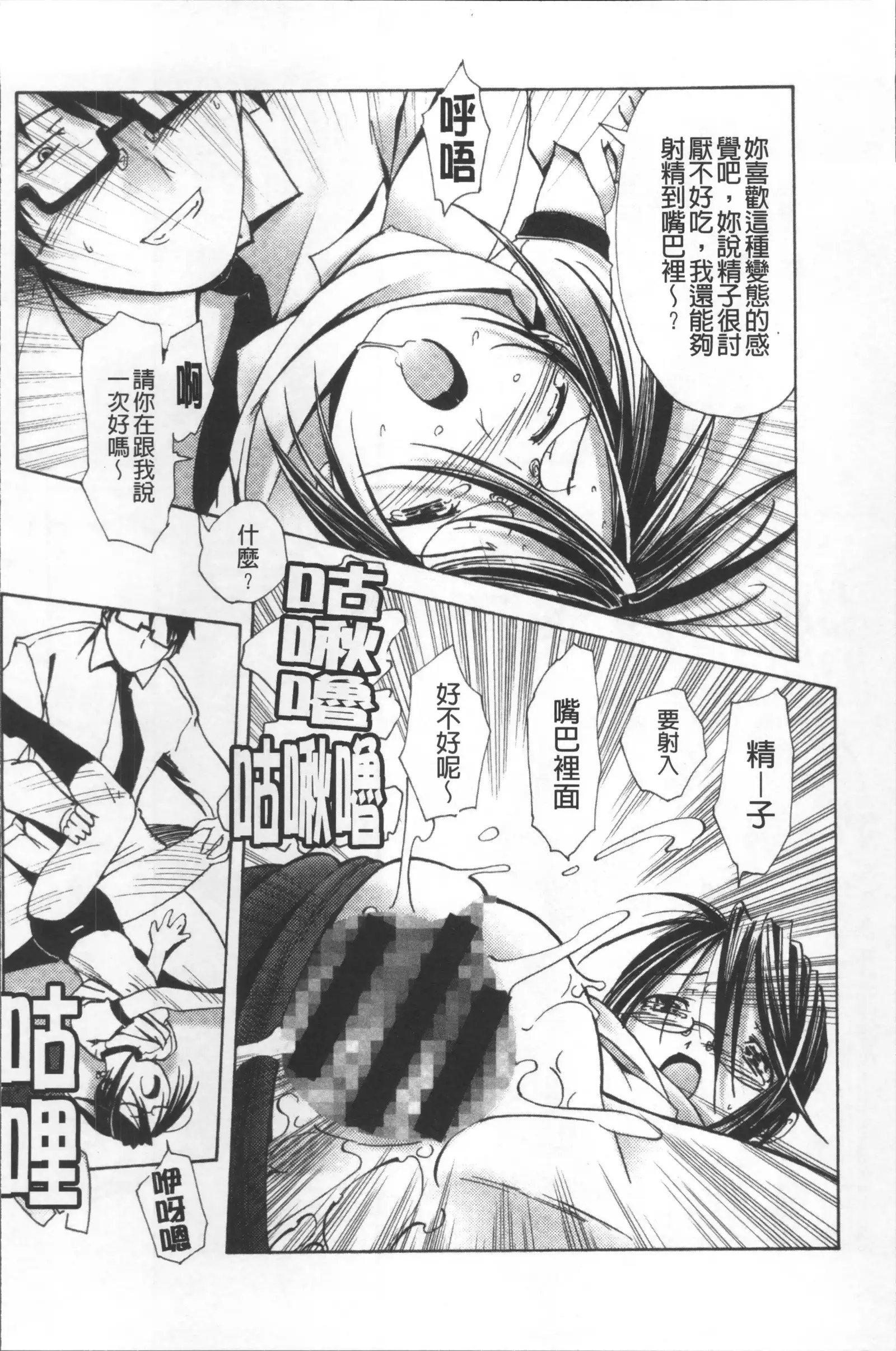 Bloomers to Megane de Inkou!! - Illicit Intercourse with Bloomers & Glasses!!