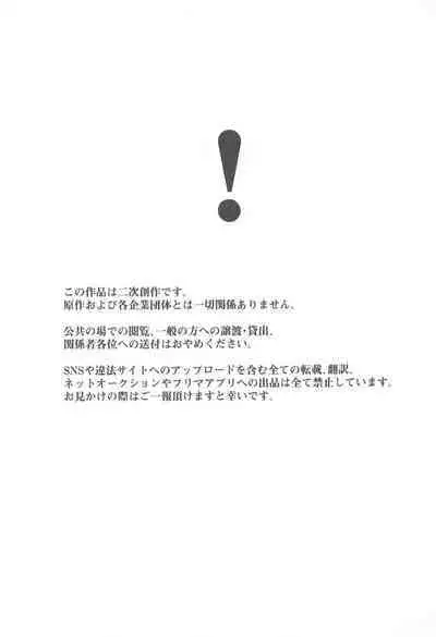 konya、zettainidaku。