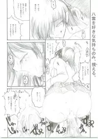 (C69) [T.cop (Natsuki Kiyohito)] Dojibiron to D-Cup (School Rumble)