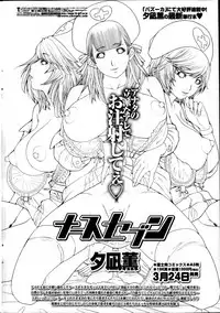 Comic Penguin Club 2012-04