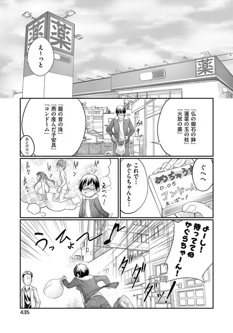 COMIC AUN 2017-04