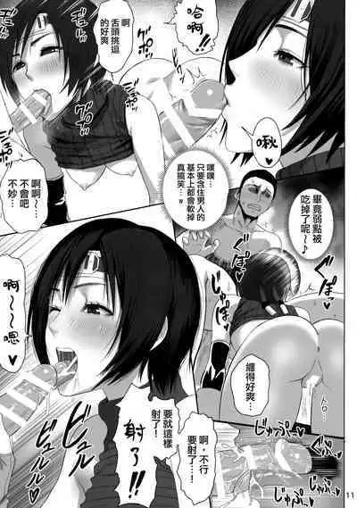 Oniisan Wutai Musume Doudesuka?