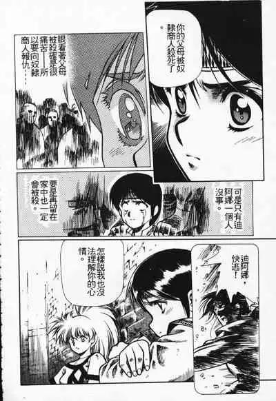 Satoshi urushihara ~Legend of Lemnear: Jet Black Wings of Valkisas