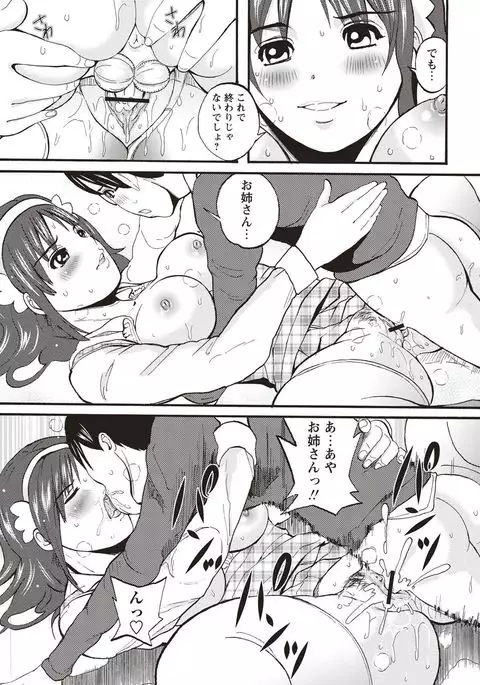 Mesu Inkaku Full Bokki - Clitoris to Erection