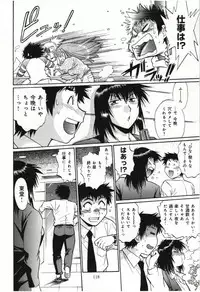 [Manabe Jouji] Kanojo de Ippai 3