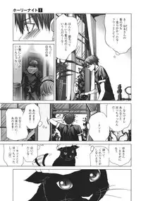 [Miyazaki Maya] Holy Knight 1