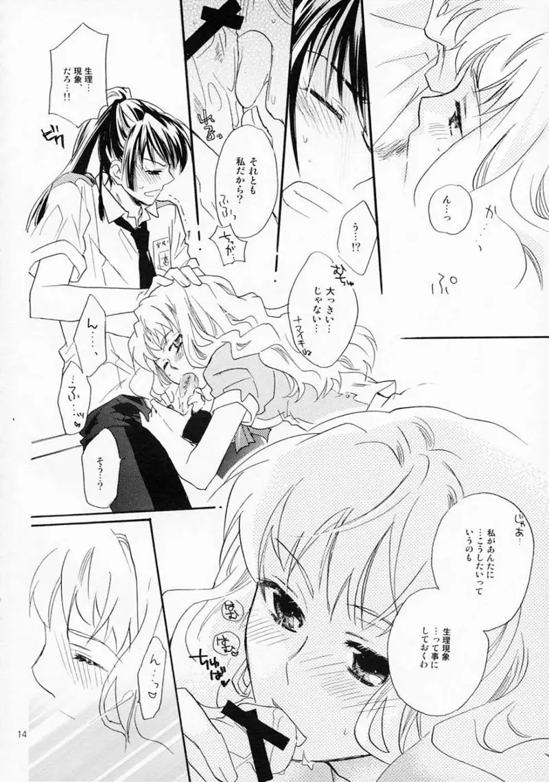 Macross Frontier - Aikora